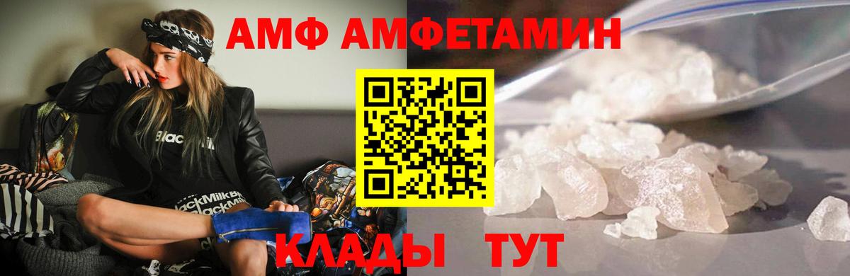 Амфетамин Premium Вязьма