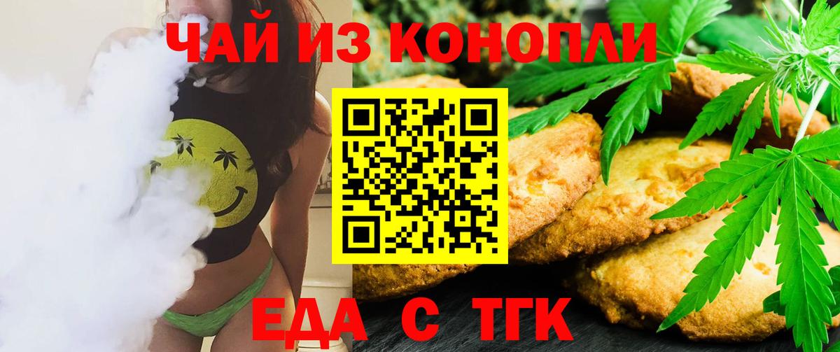 Cannafood конопля  Вход с VPN  Вязьма 
