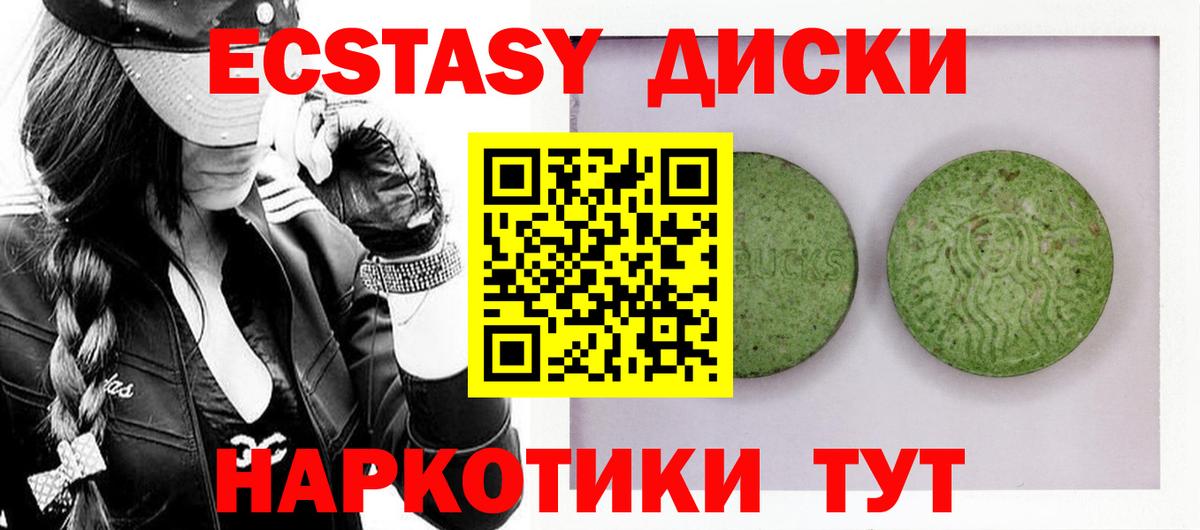 ЭКСТАЗИ таблы Вязьма