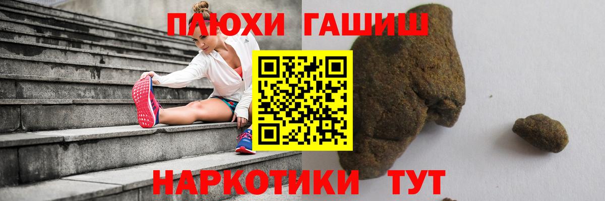 ГАШИШ гашик  ГАШ  Вязьма  Вход с VPN 