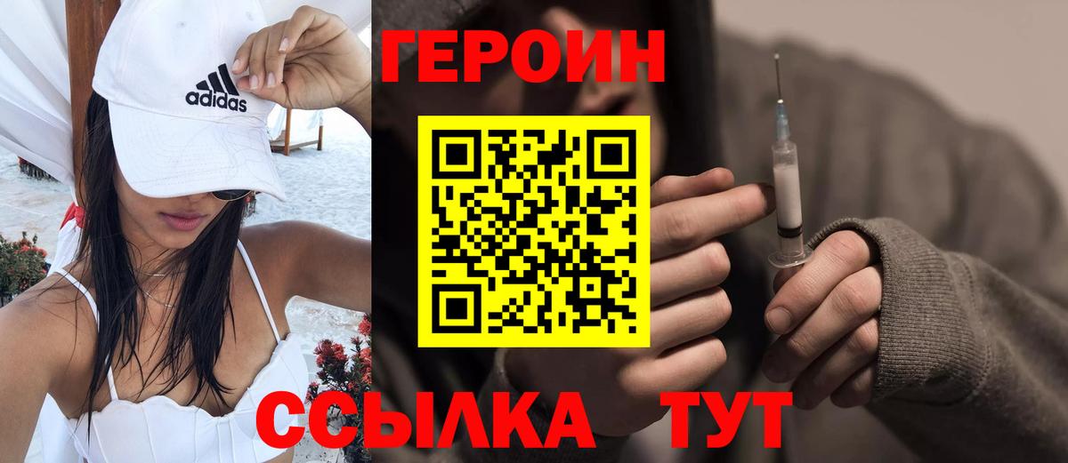 Вязьма  Героин  Вход с VPN  Героин VHQ 