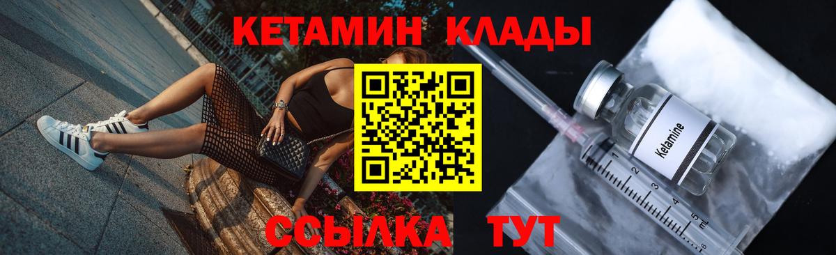 Кетамин ketamine  Вход с VPN  Вязьма 