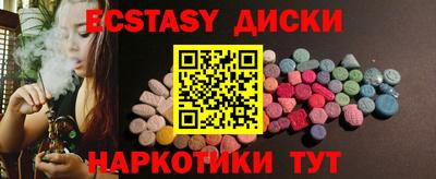 экстази Бердск