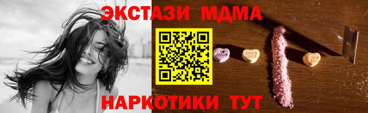 МДМА VHQ  Вход с VPN  Вязьма 