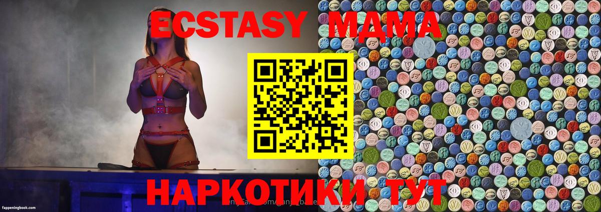 MDMA молли Вязьма