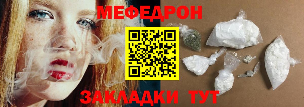 Мефедрон  Вязьма