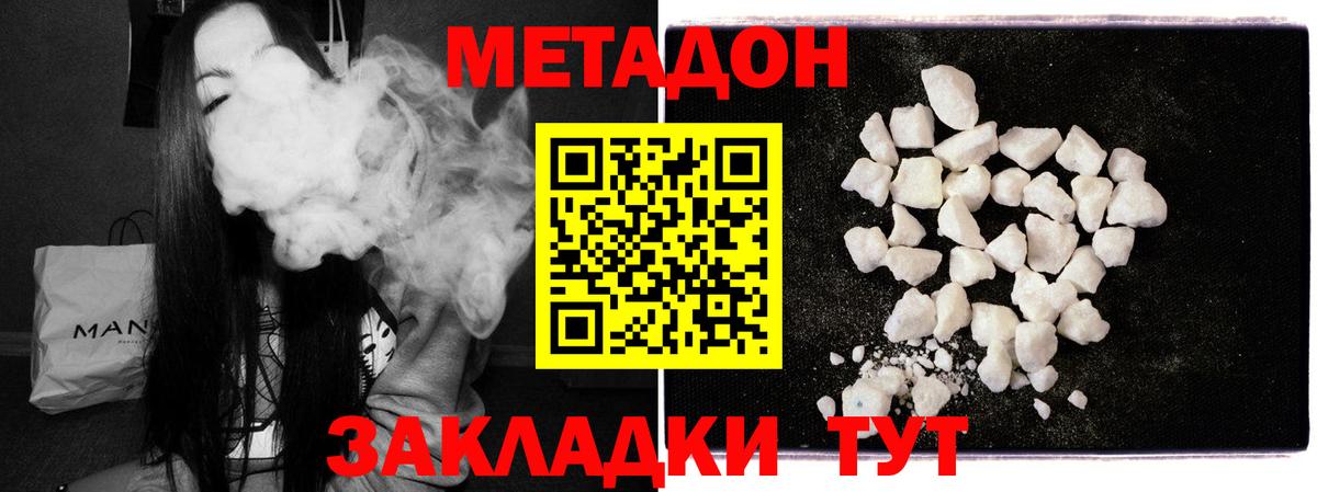 Вязьма  площадка телеграм  Вход с VPN  МЕТАДОН белоснежный  мега онион 