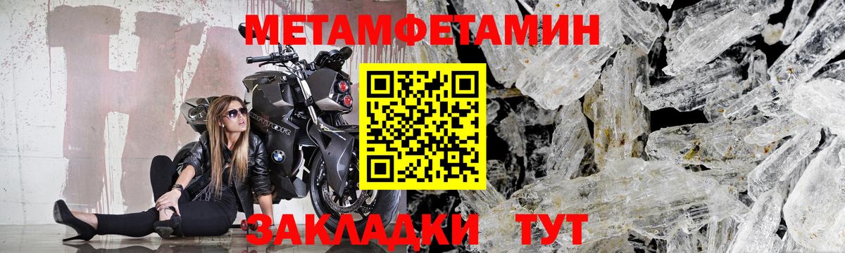 Метамфетамин витя  Вход с VPN  Вязьма 