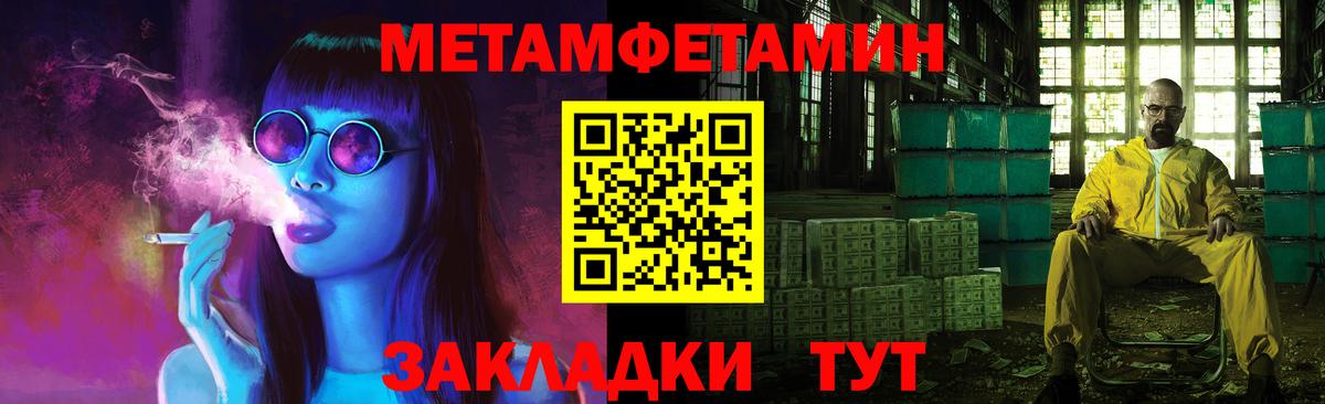 Метамфетамин кристалл Вязьма