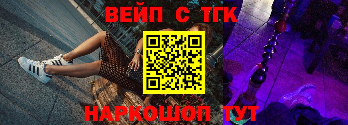 ТГК концентрат Вязьма