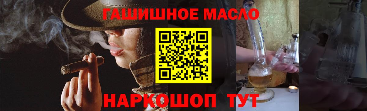ТГК гашишное масло  Вход с VPN  Дистиллят ТГК концентрат  Вязьма 